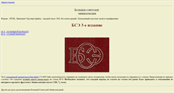 Desktop Screenshot of bse.uaio.ru