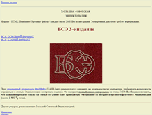 Tablet Screenshot of bse.uaio.ru